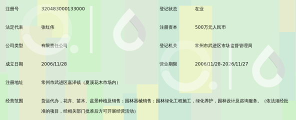 江苏苗商花木配送_360百科