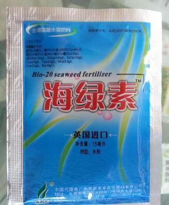 英国欧麦思海绿素 英国进口 200毫升 海藻肥 水溶肥