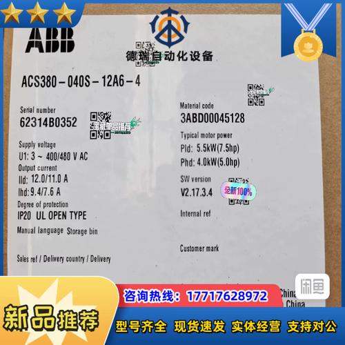 全新abb变频器 acs380