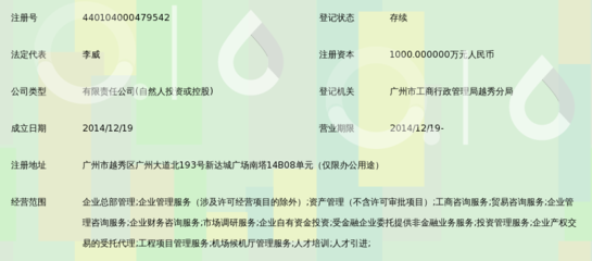 广东嘉泽航空产业投资管理_360百科
